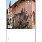 最近話題らしいね〜